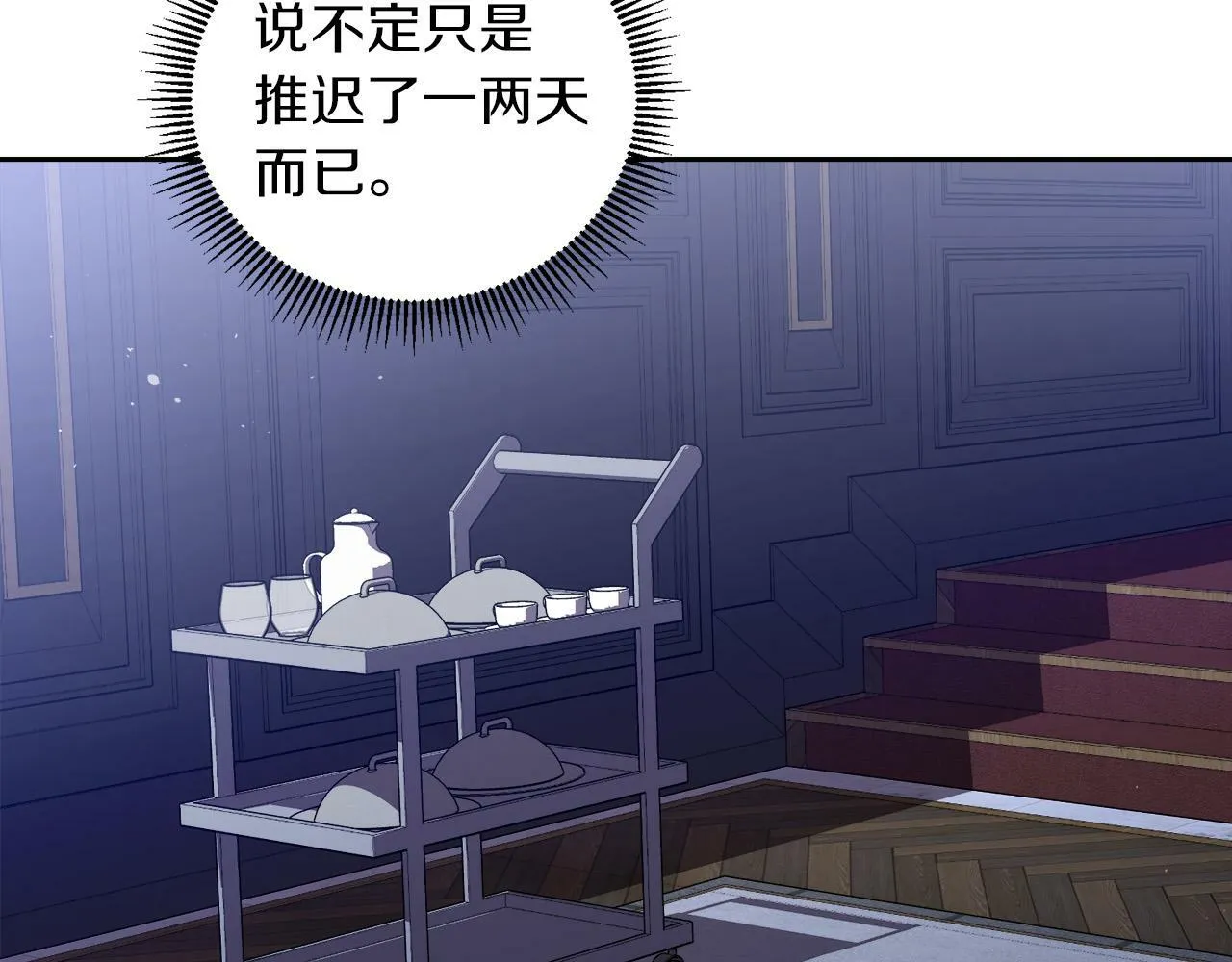 第5话 小侍女穿新衣～ 第139页