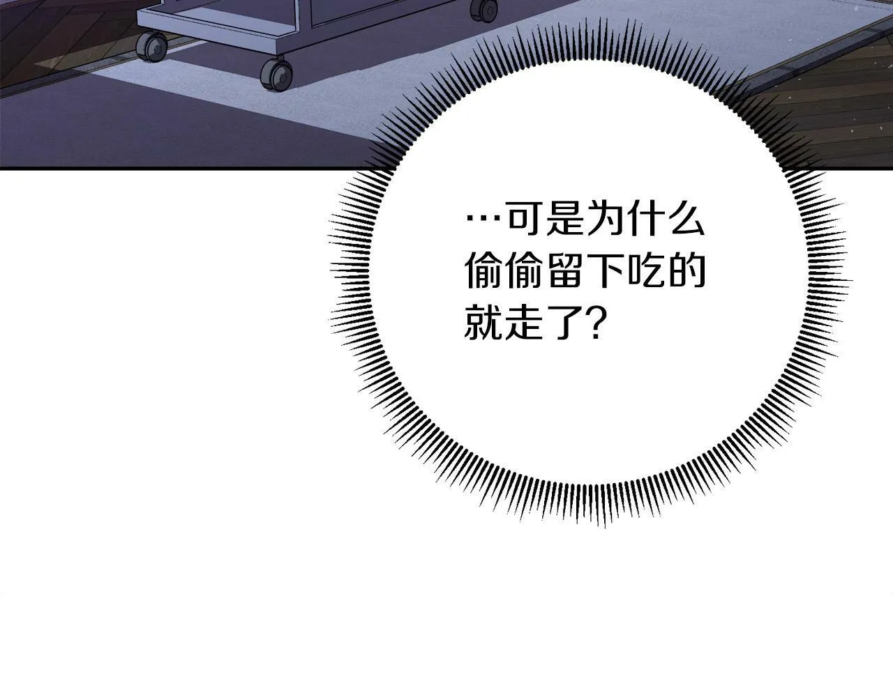 第5话 小侍女穿新衣～ 第140页
