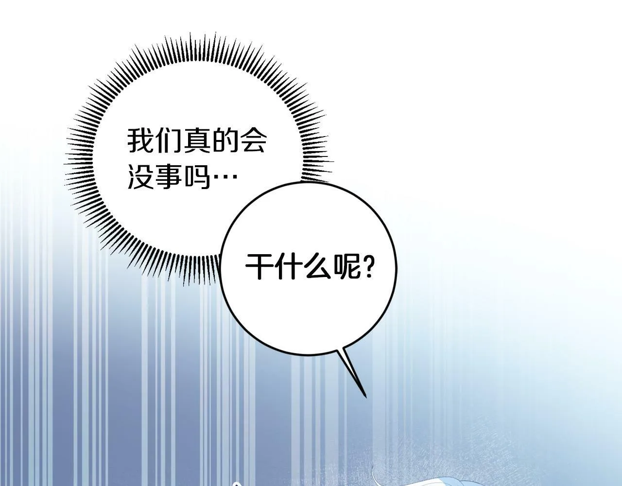 第5话 小侍女穿新衣～ 第141页