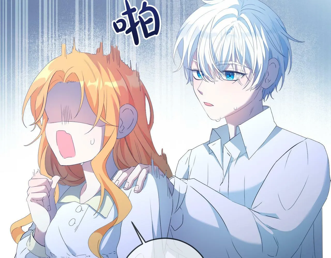第5话 小侍女穿新衣～ 第142页