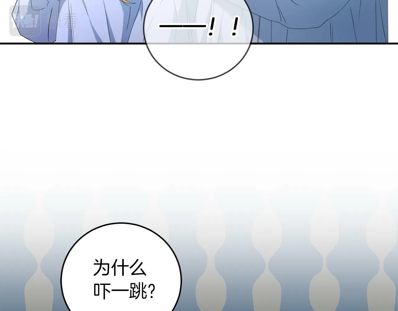 第5话 小侍女穿新衣～ 第143页