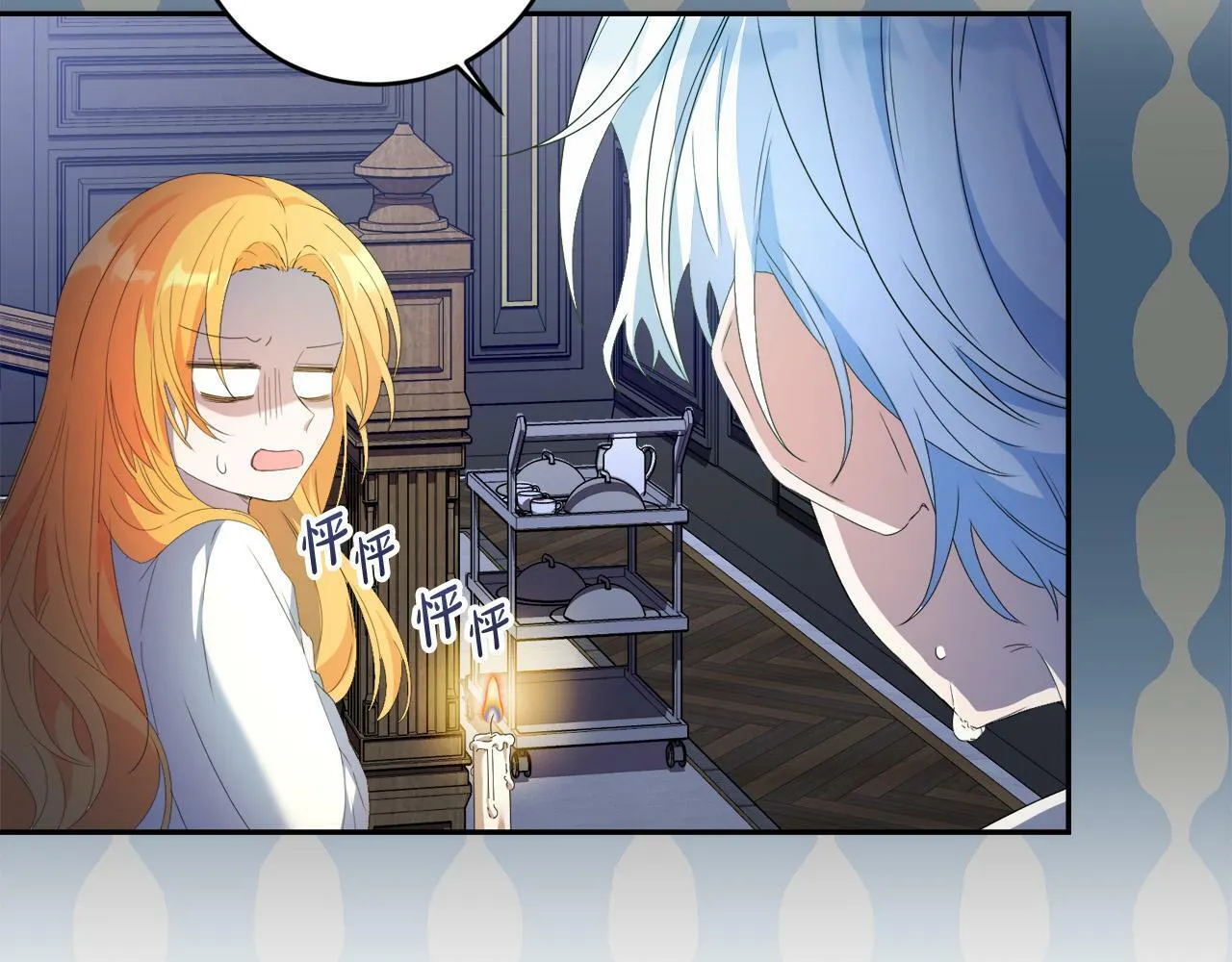 第5话 小侍女穿新衣～ 第144页