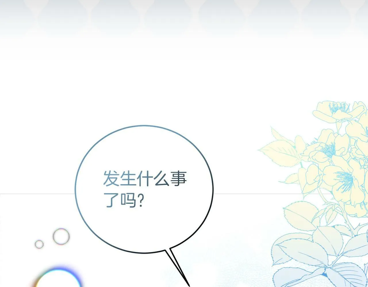 第5话 小侍女穿新衣～ 第145页