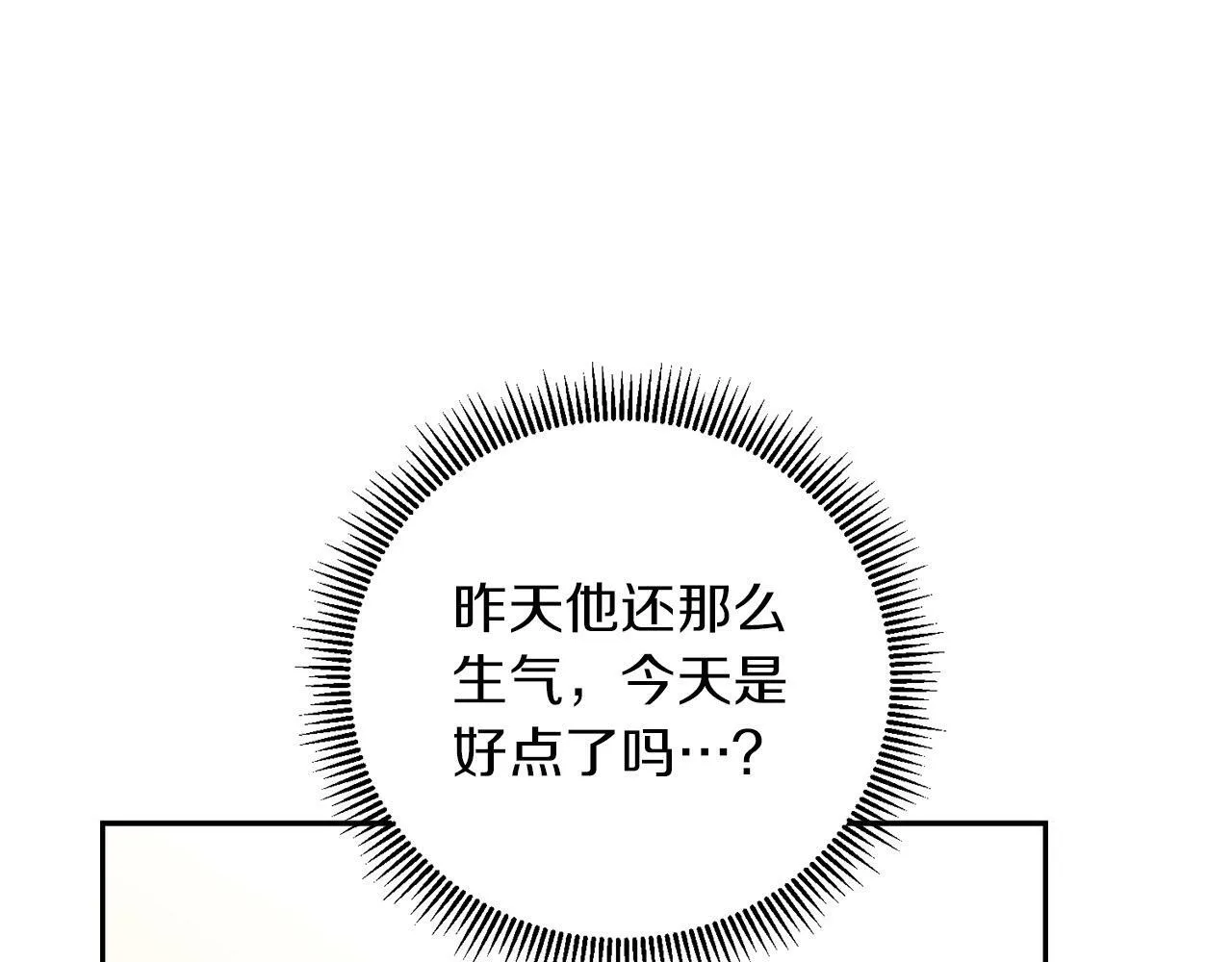 第5话 小侍女穿新衣～ 第148页