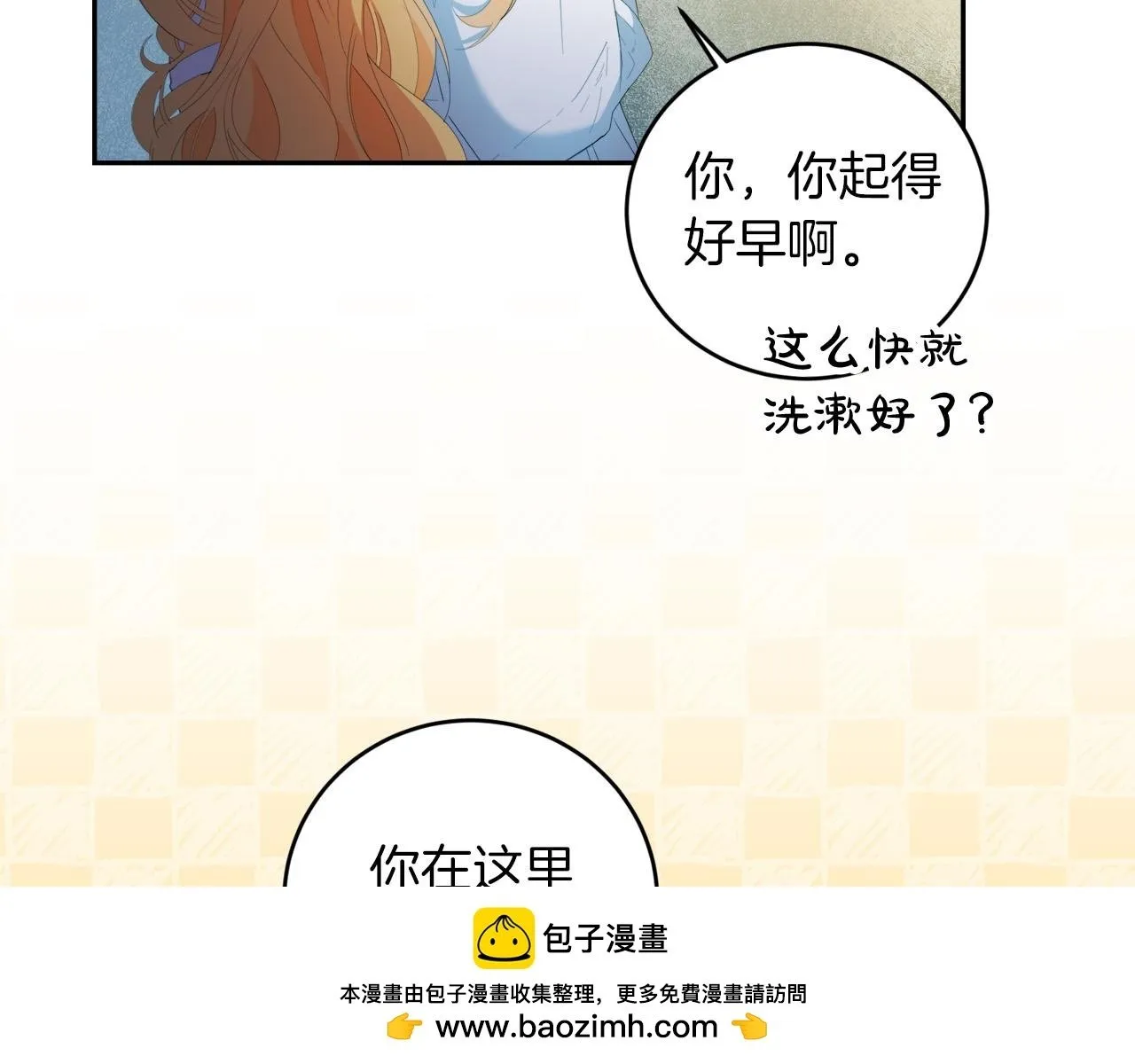 第5话 小侍女穿新衣～ 第150页