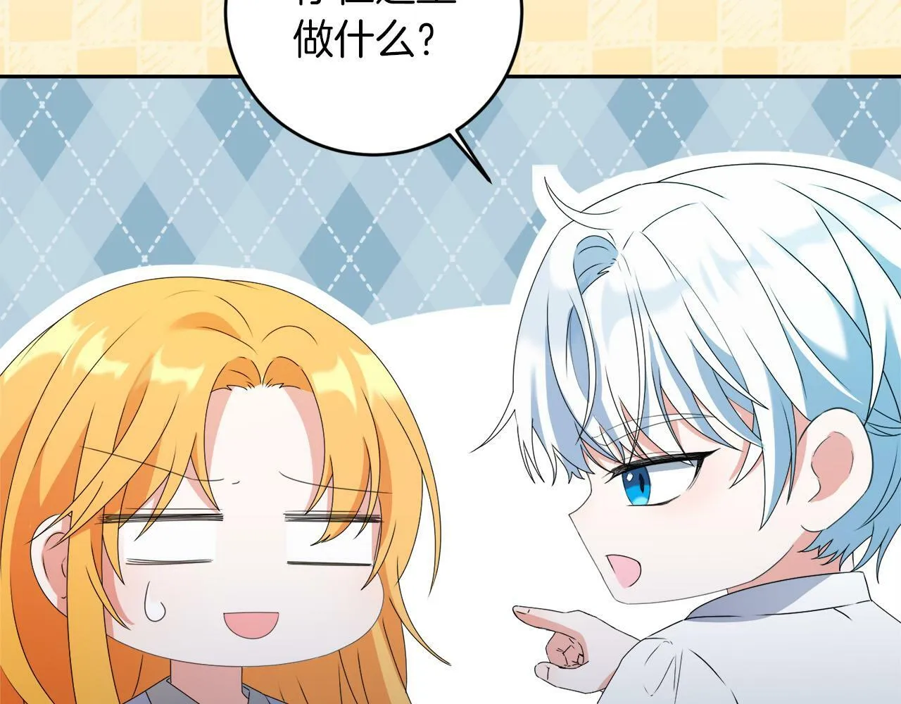 第5话 小侍女穿新衣～ 第151页
