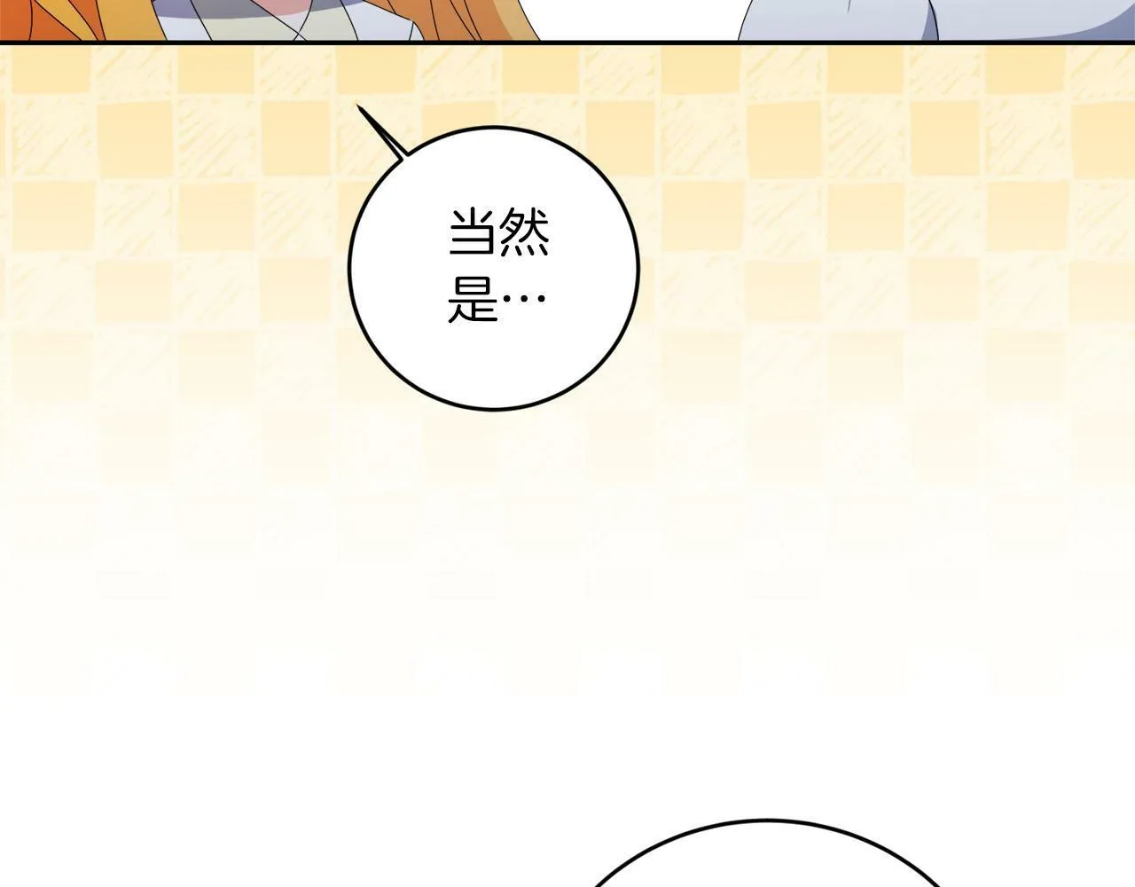 第5话 小侍女穿新衣～ 第152页