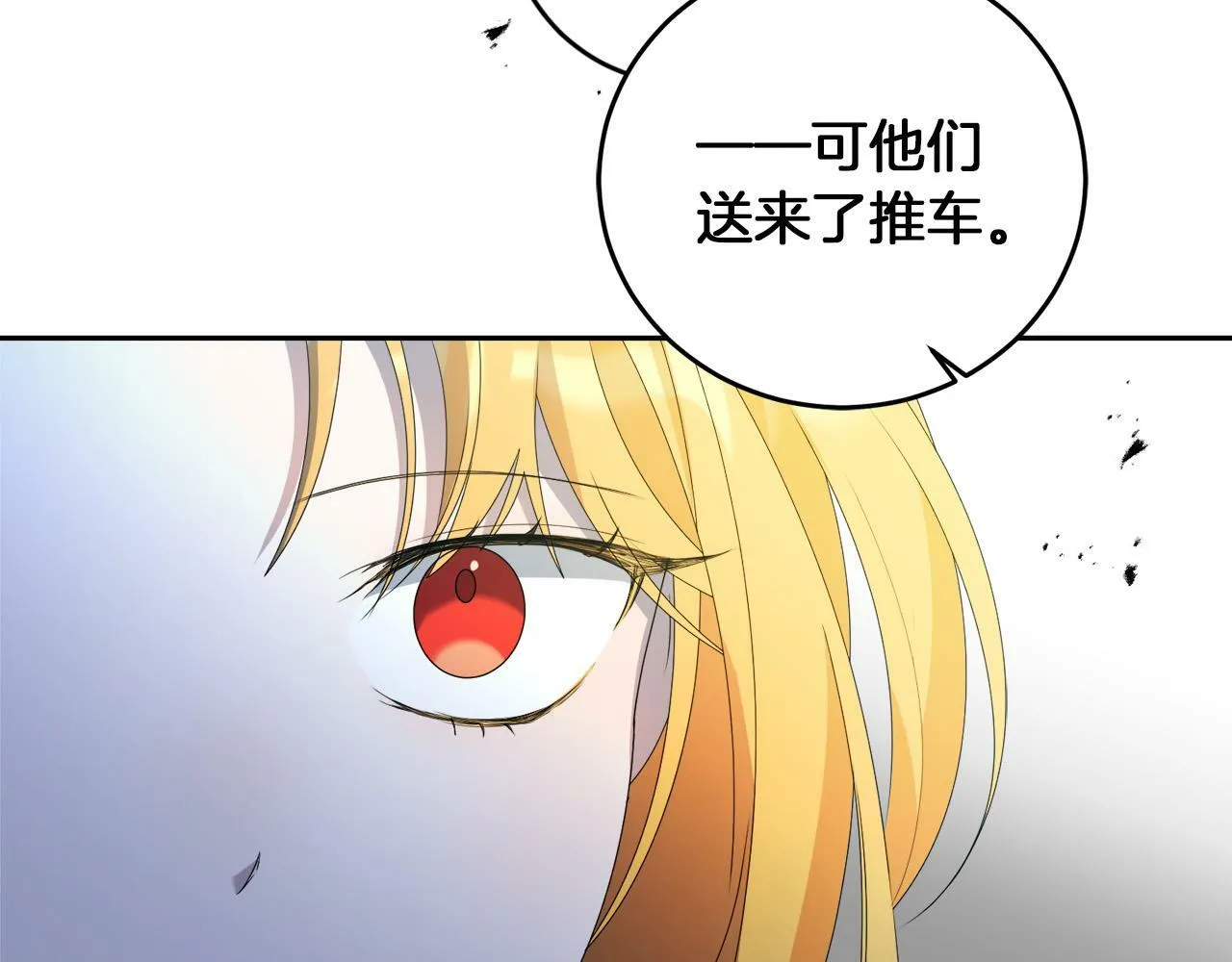 第5话 小侍女穿新衣～ 第155页