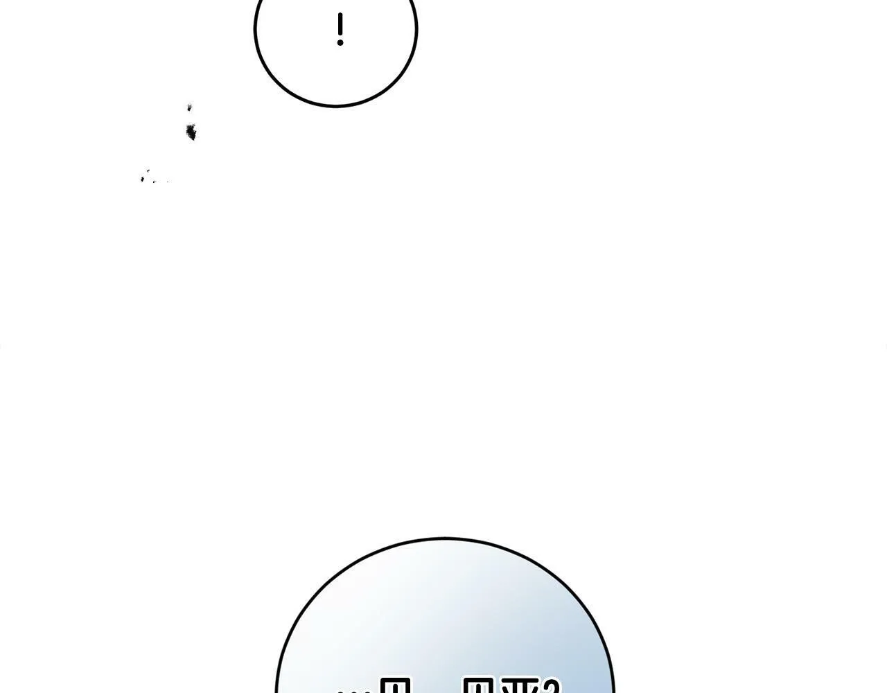 第6话 去塔外看看 第5页