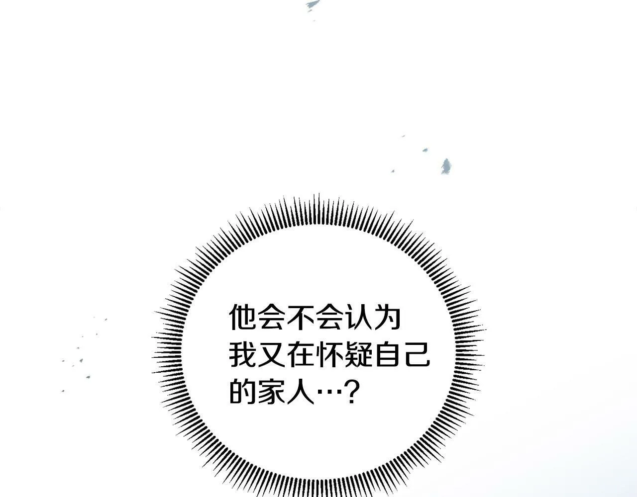 第6话 去塔外看看 第12页