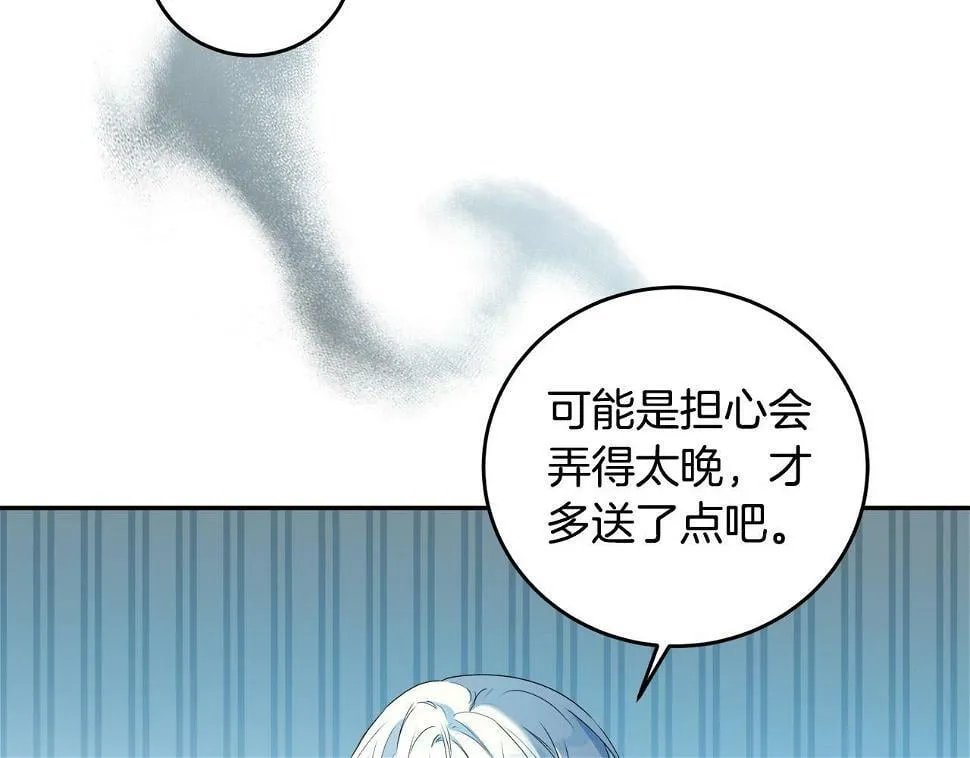 第6话 去塔外看看 第21页
