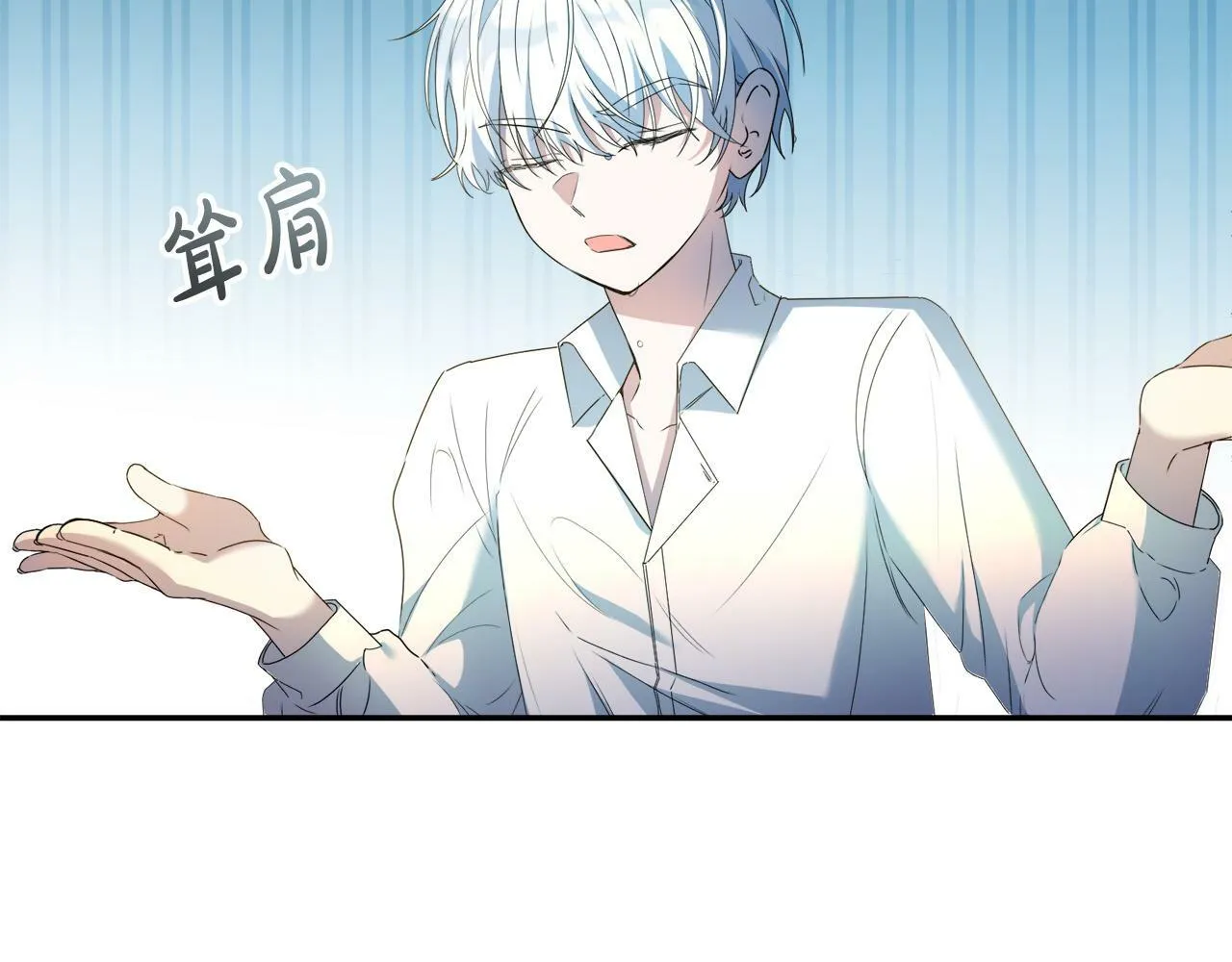 第6话 去塔外看看 第22页