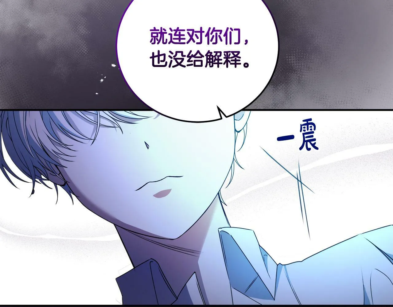 第6话 去塔外看看 第25页