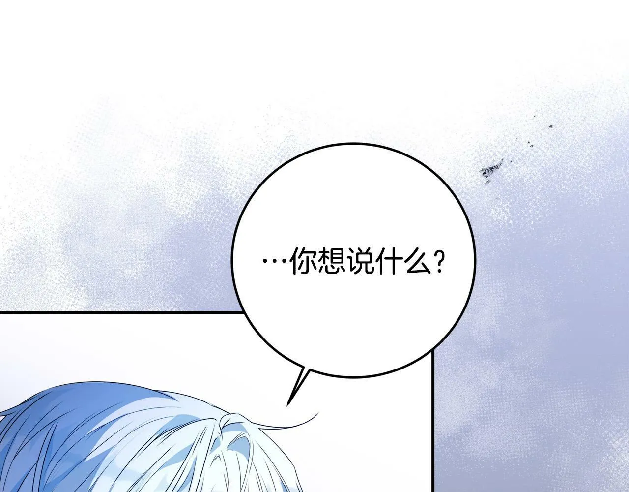 第6话 去塔外看看 第27页