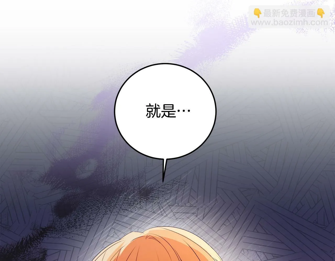 第6话 去塔外看看 第31页
