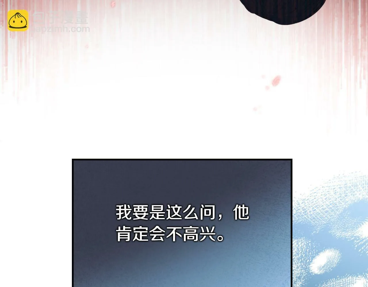 第6话 去塔外看看 第35页
