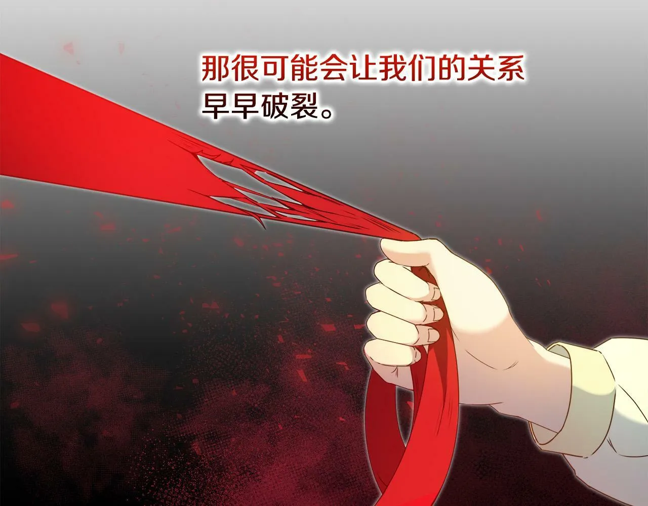 第6话 去塔外看看 第43页