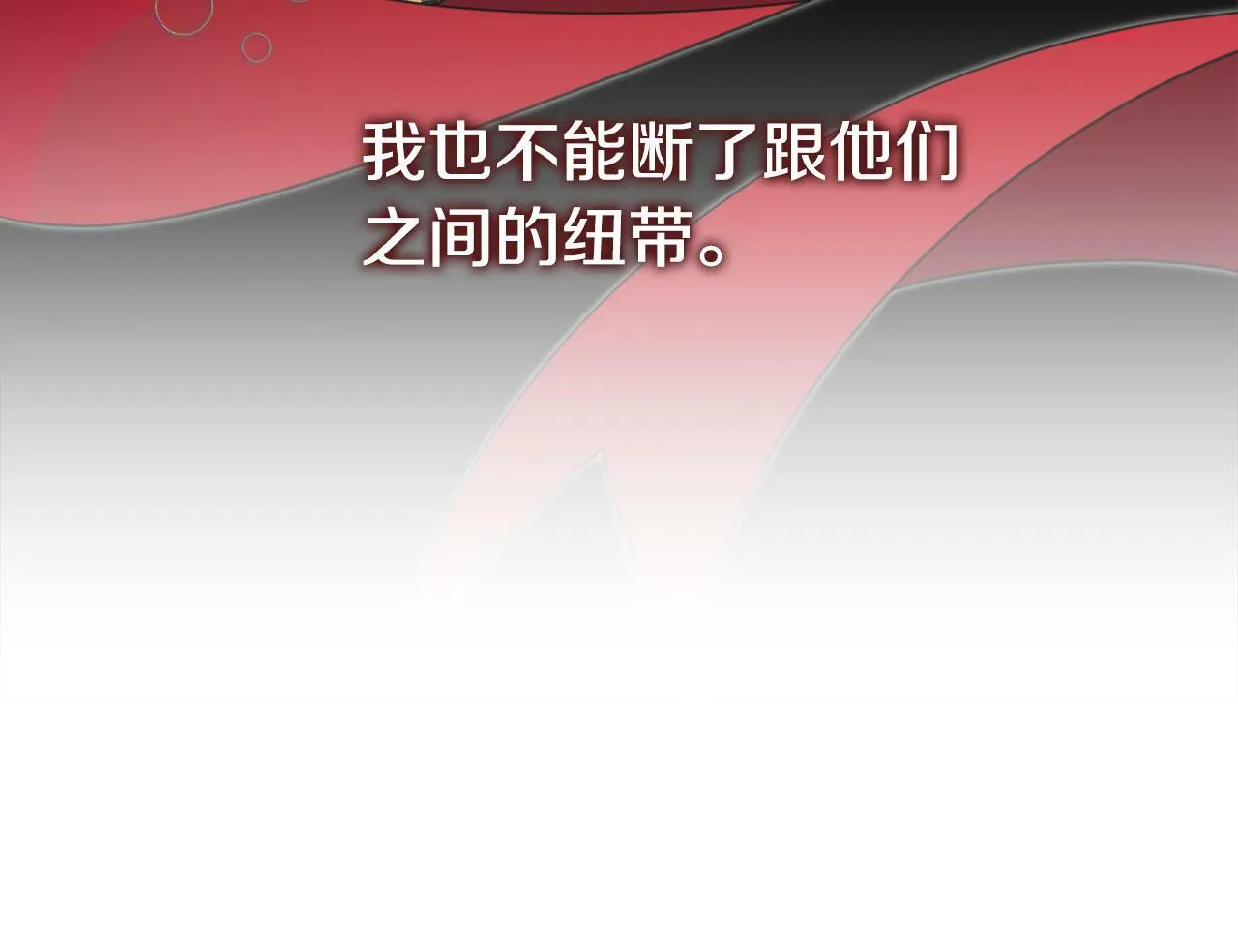 第6话 去塔外看看 第49页