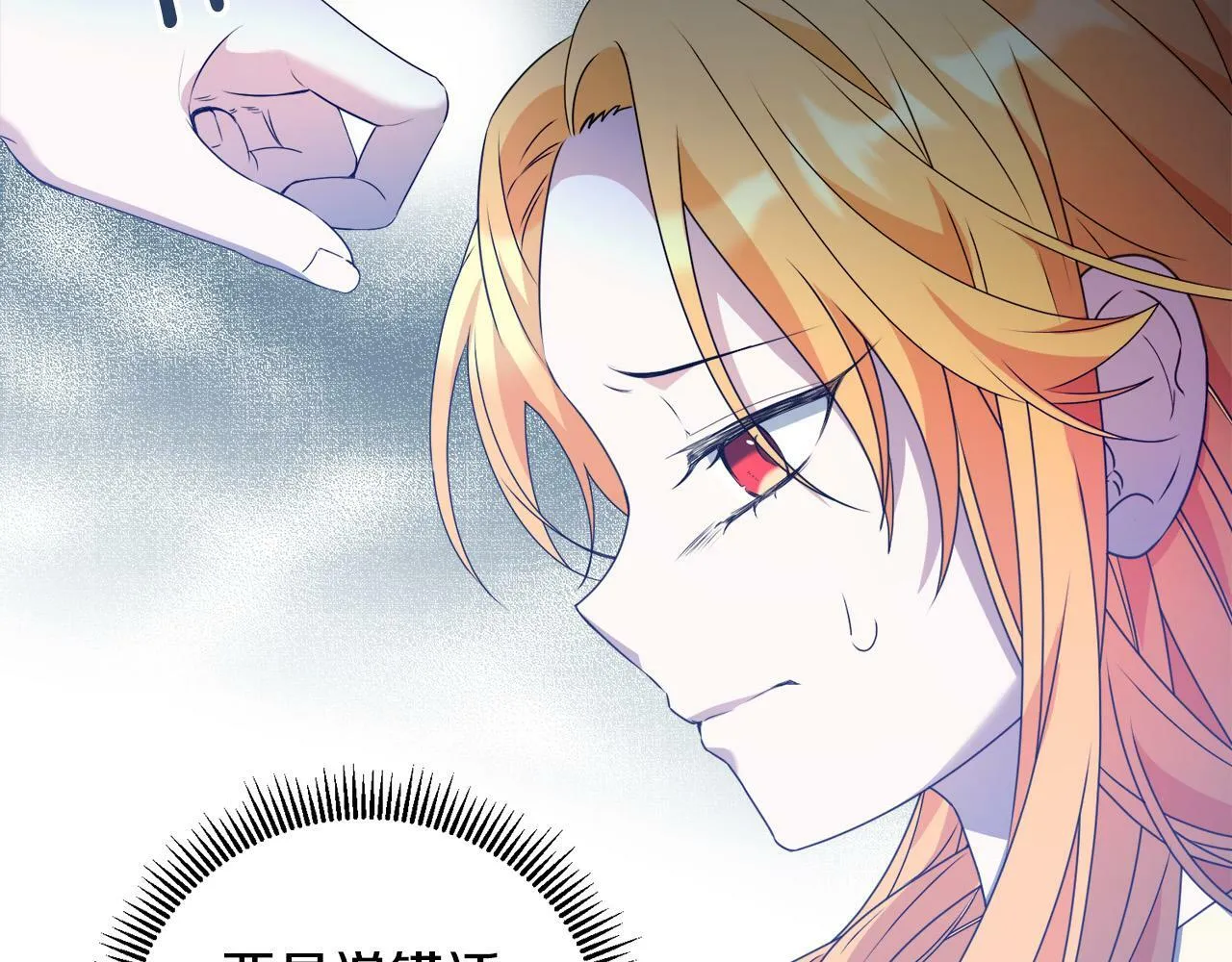 第6话 去塔外看看 第51页