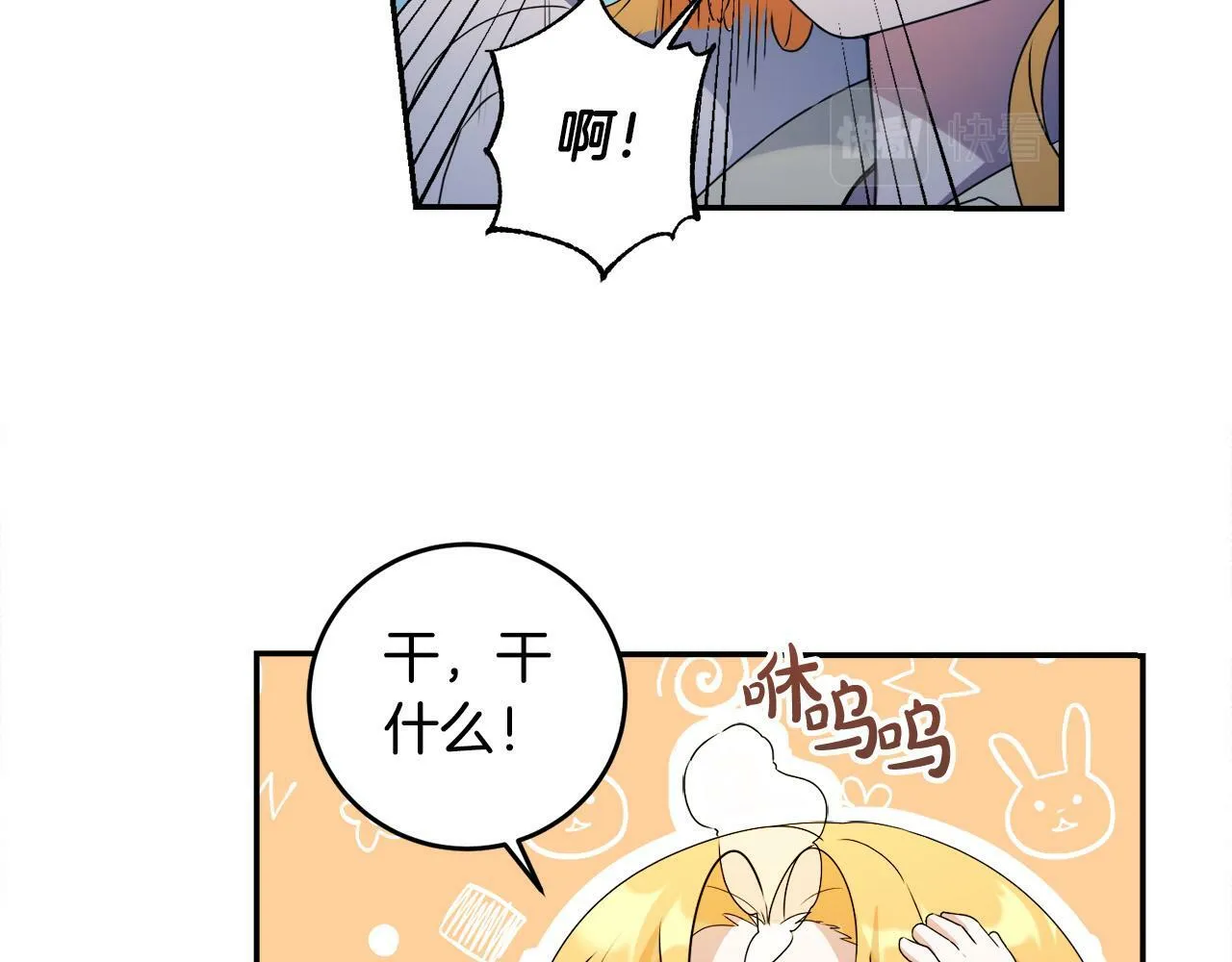 第6话 去塔外看看 第54页