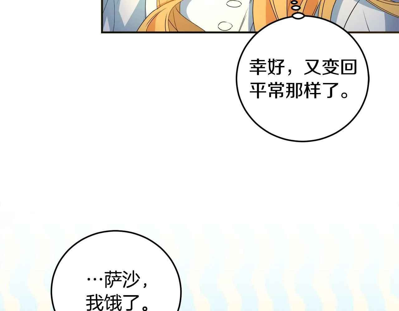 第6话 去塔外看看 第61页