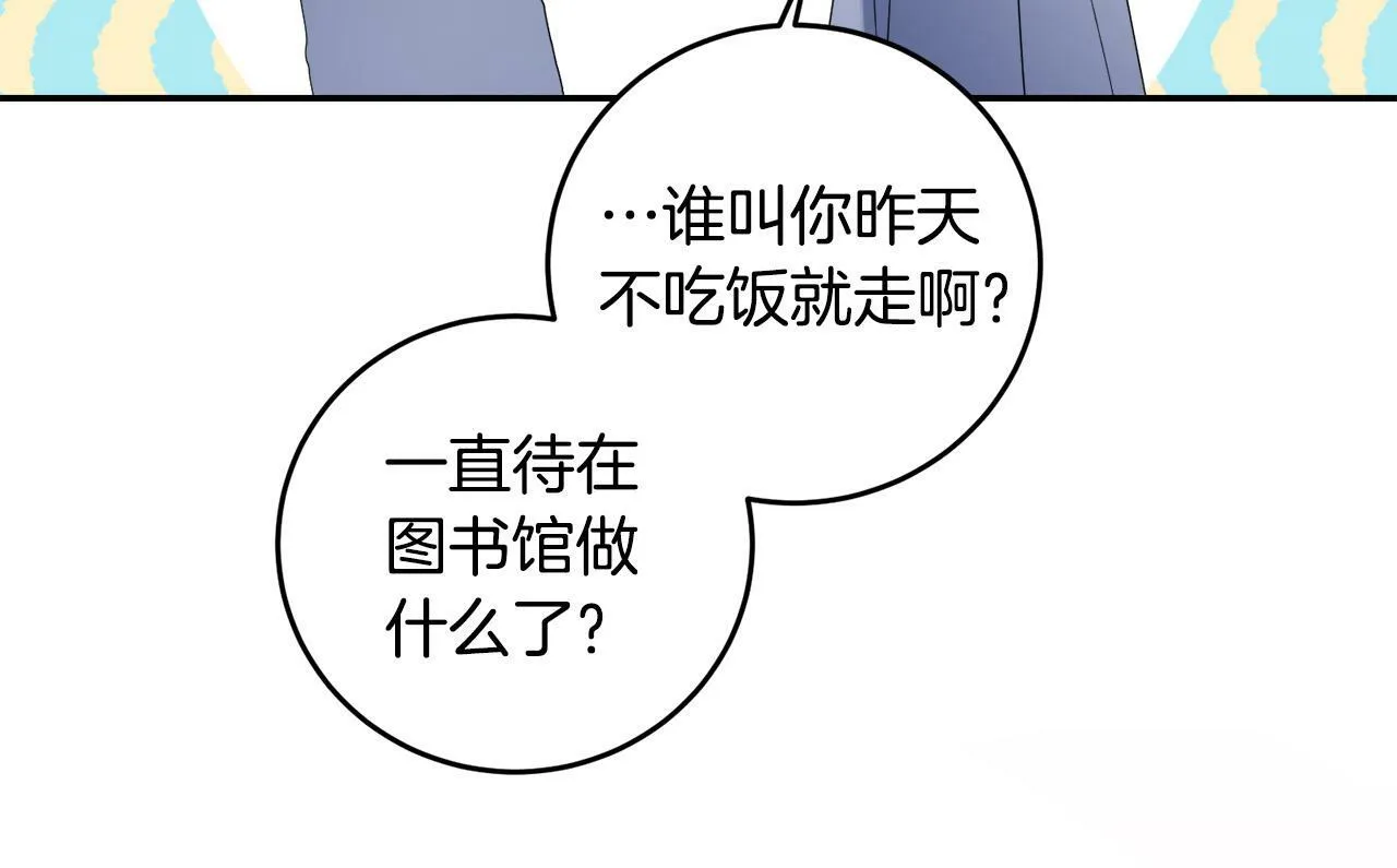 第6话 去塔外看看 第63页