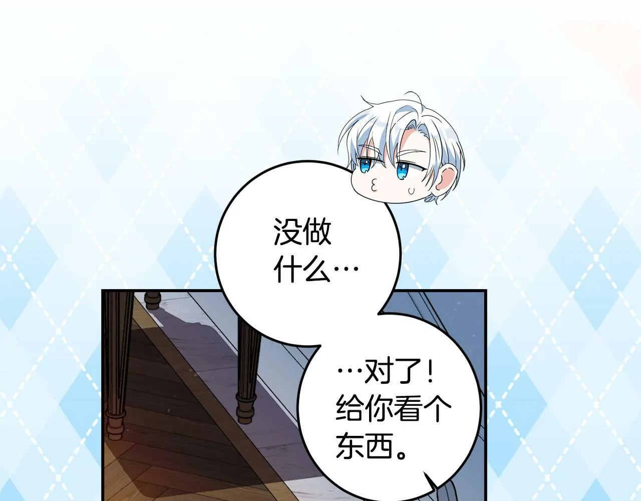 第6话 去塔外看看 第64页