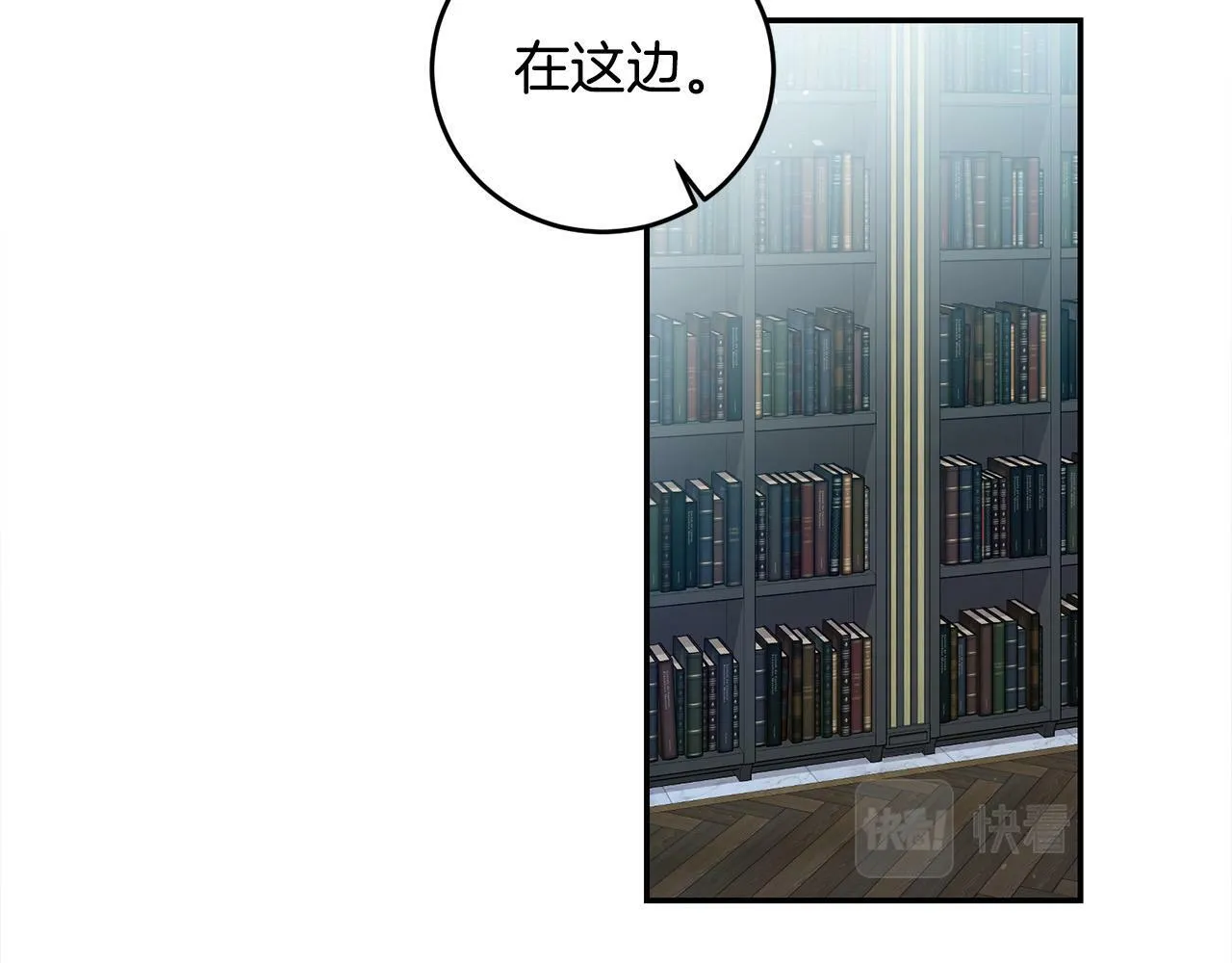 第6话 去塔外看看 第71页