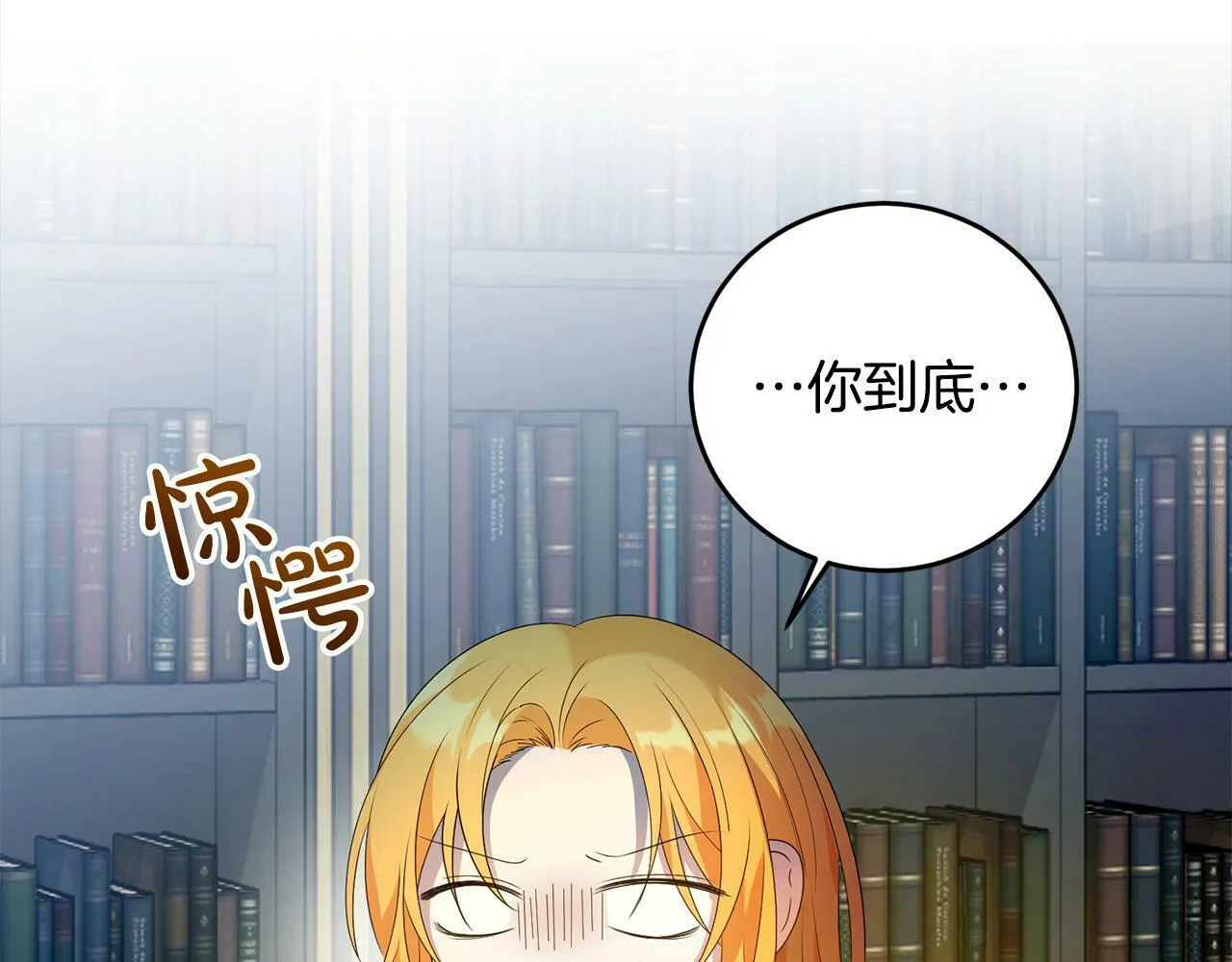 第6话 去塔外看看 第72页