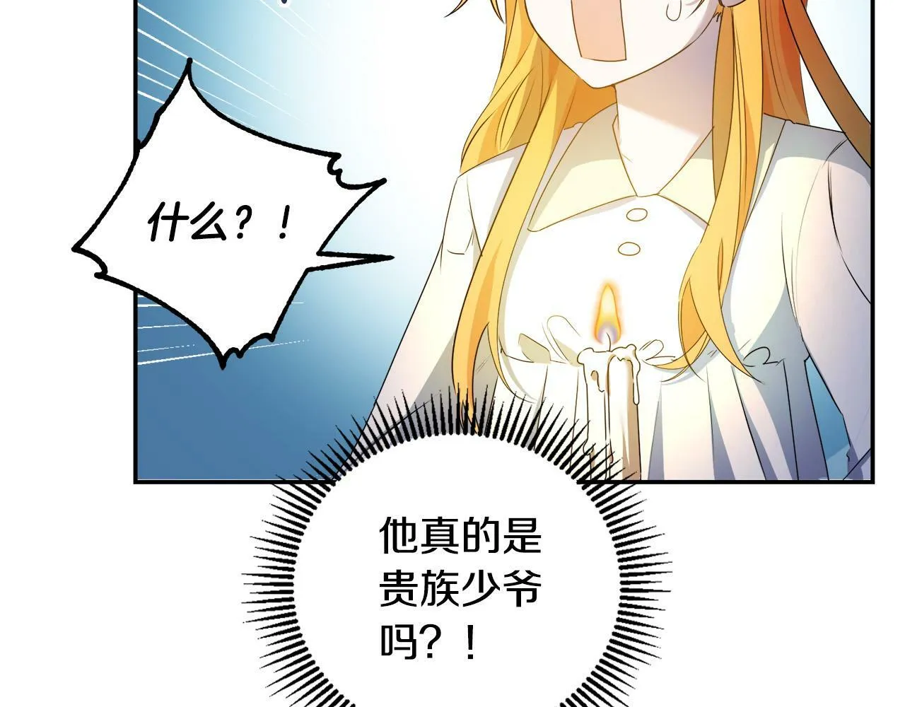 第6话 去塔外看看 第79页