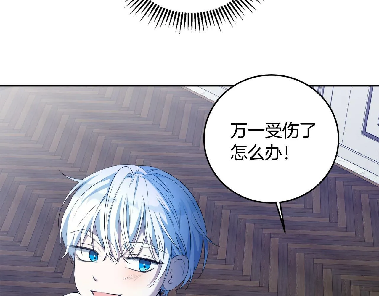 第6话 去塔外看看 第80页