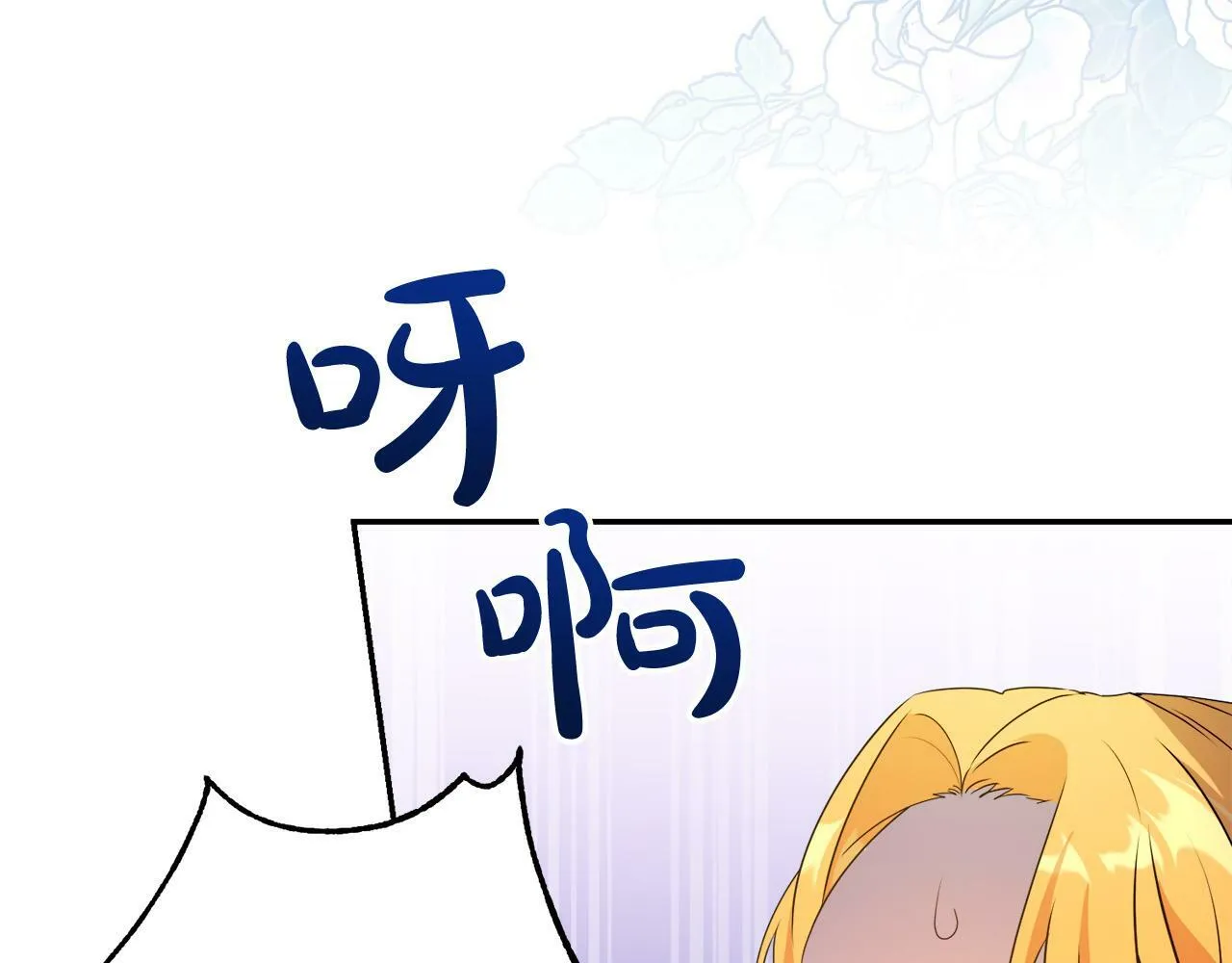 第6话 去塔外看看 第86页