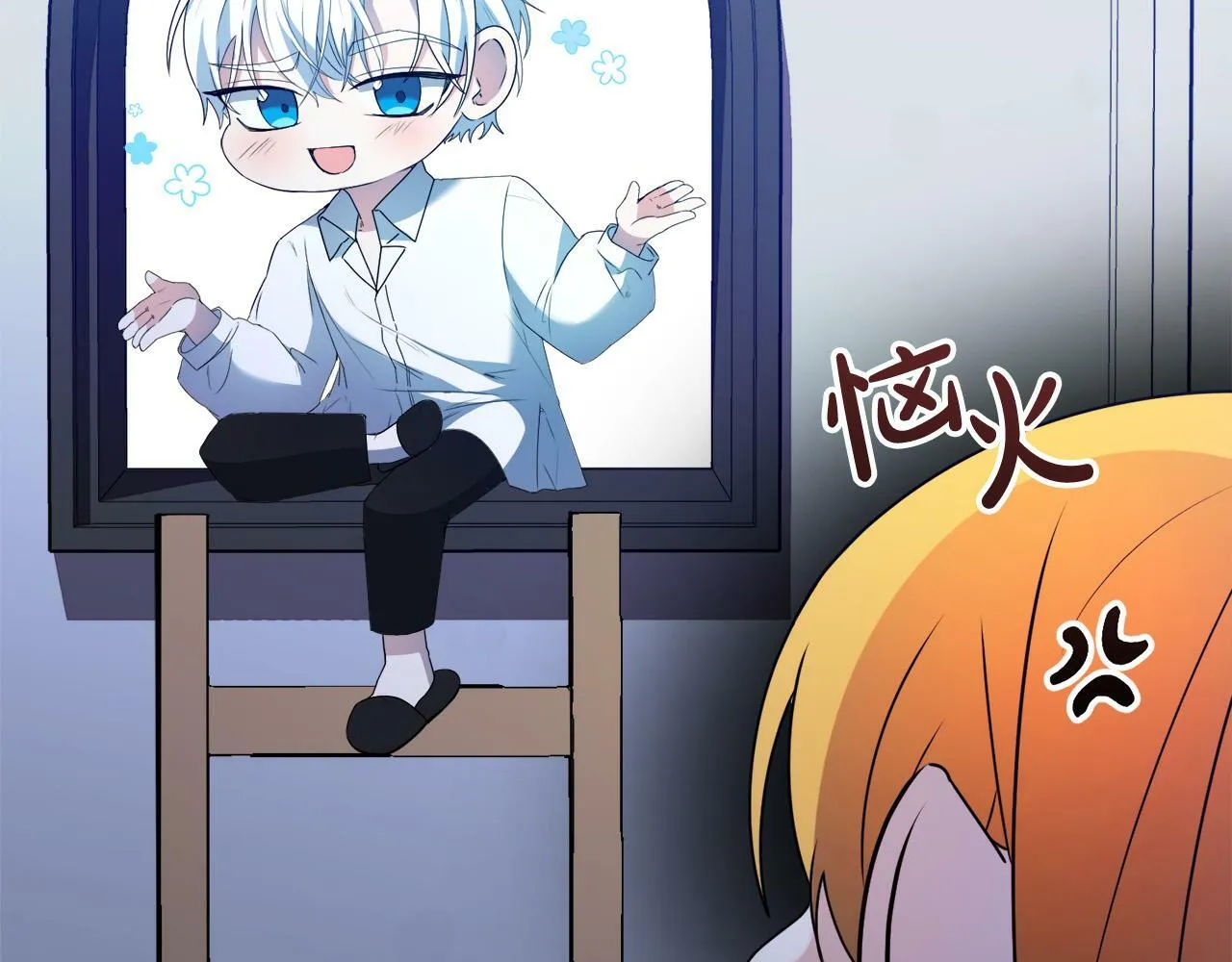 第6话 去塔外看看 第90页