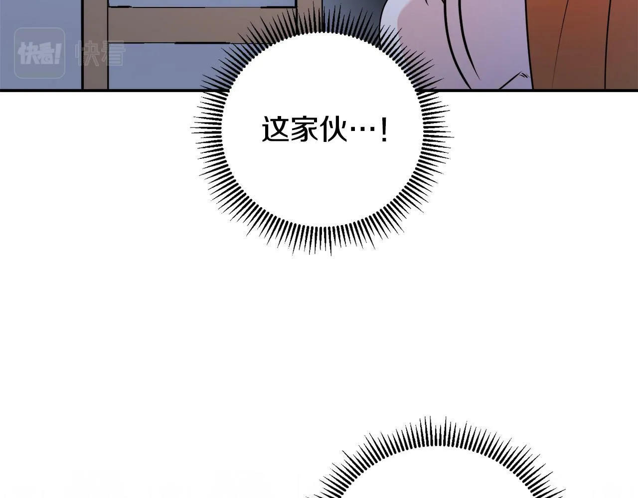 第6话 去塔外看看 第91页