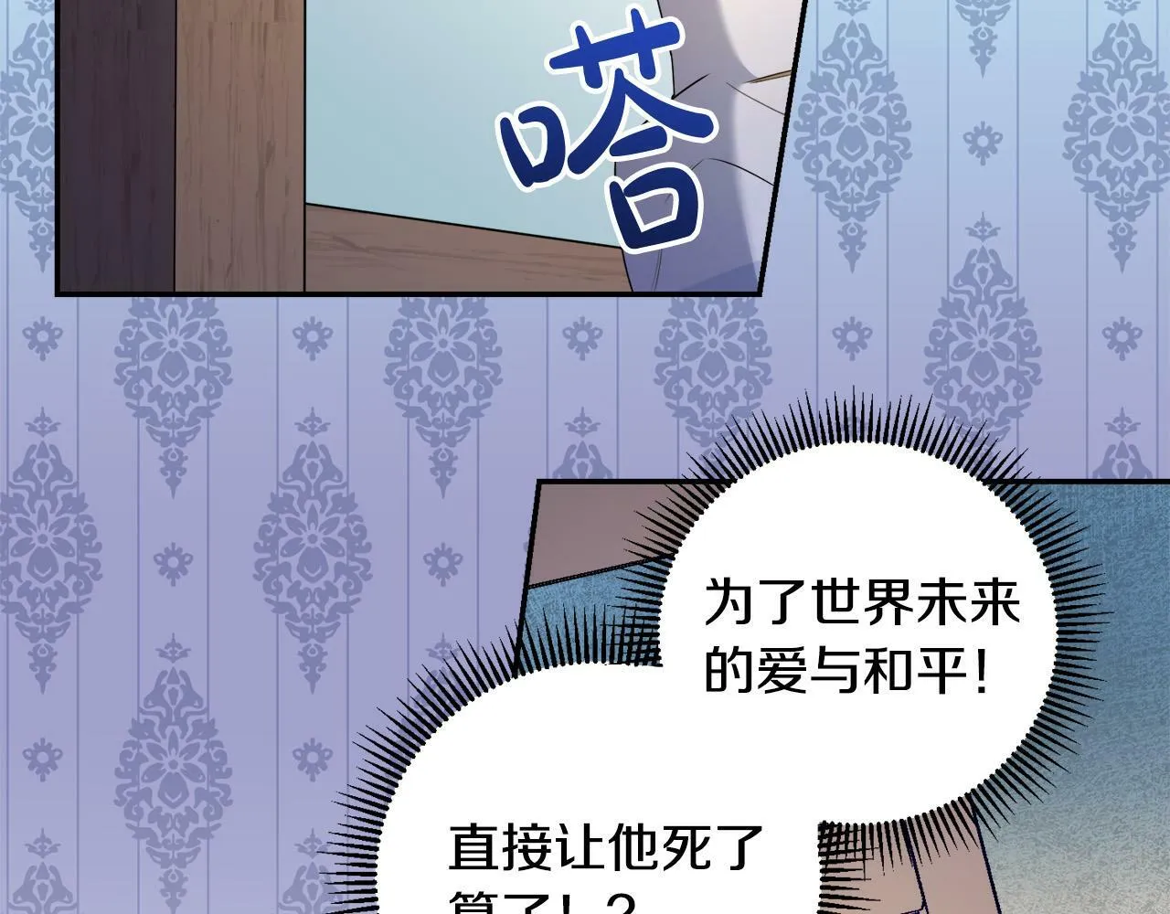 第6话 去塔外看看 第93页