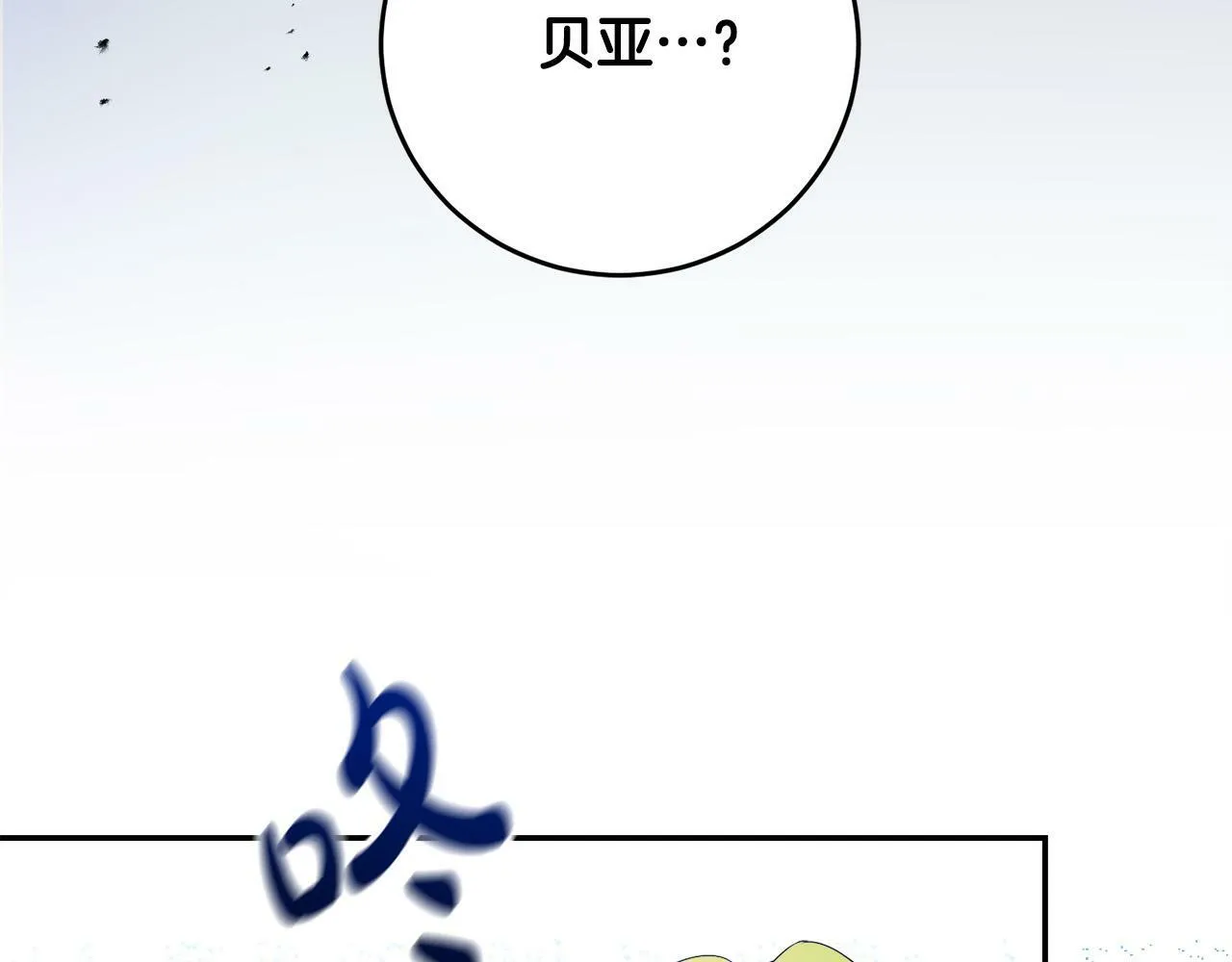第6话 去塔外看看 第102页