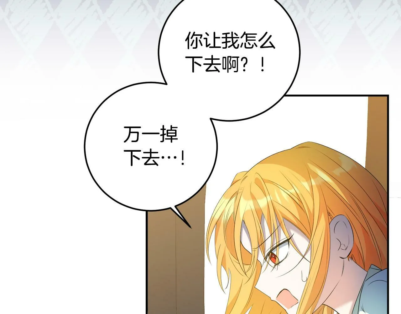 第6话 去塔外看看 第116页