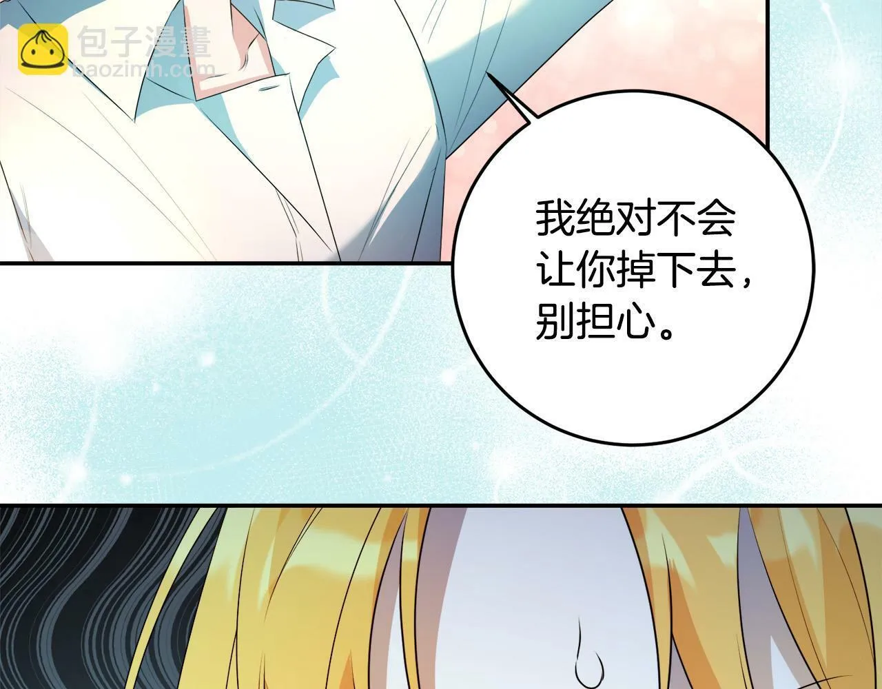 第6话 去塔外看看 第119页