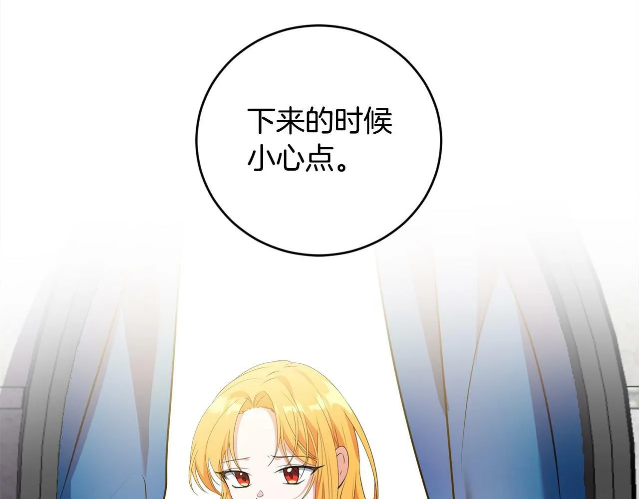 第6话 去塔外看看 第123页