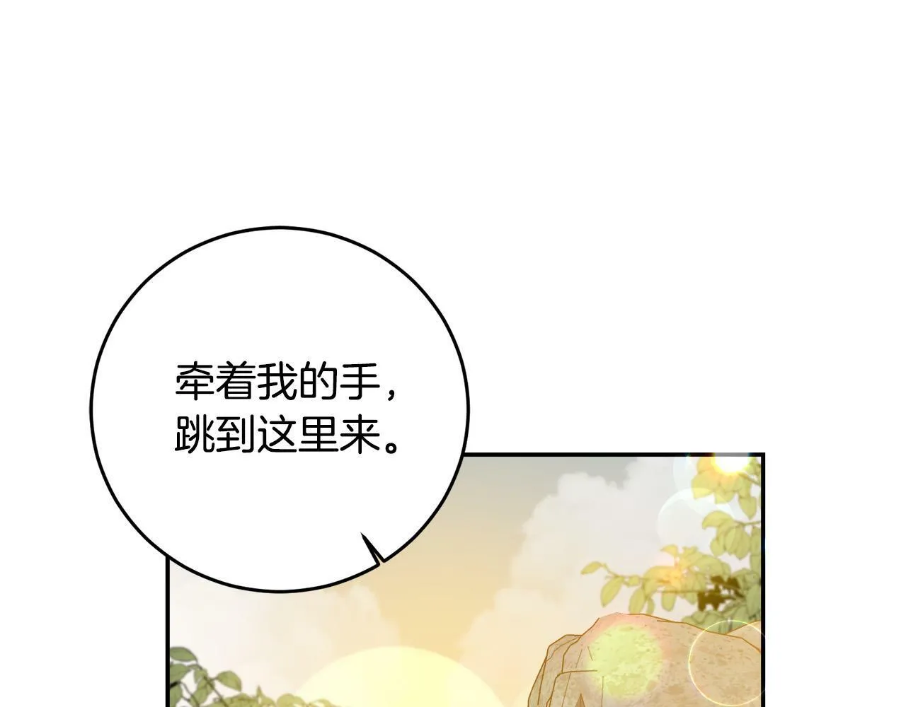 第6话 去塔外看看 第127页
