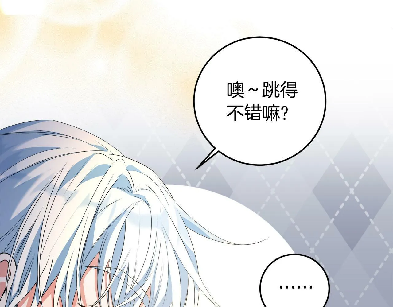 第6话 去塔外看看 第137页
