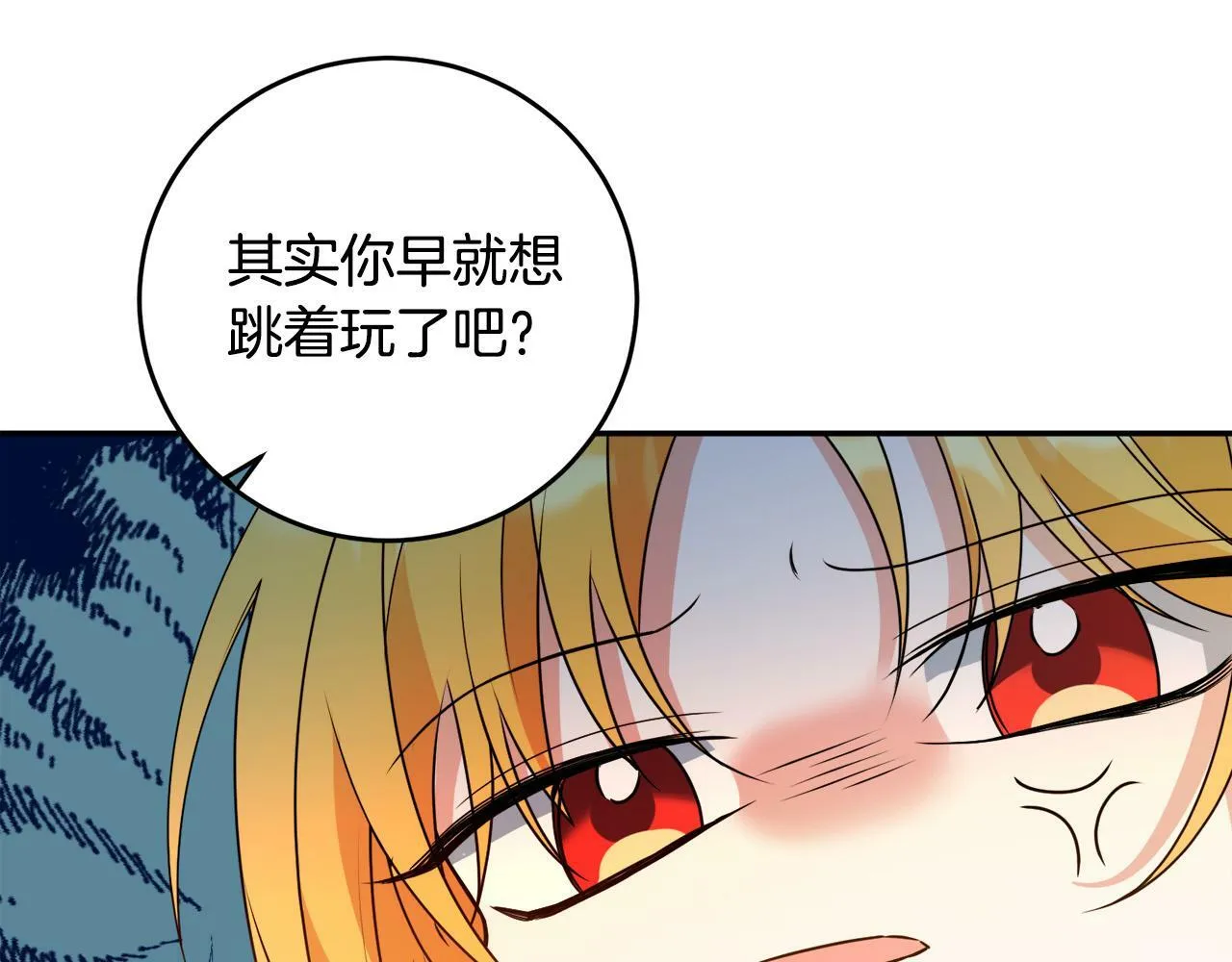 第6话 去塔外看看 第140页