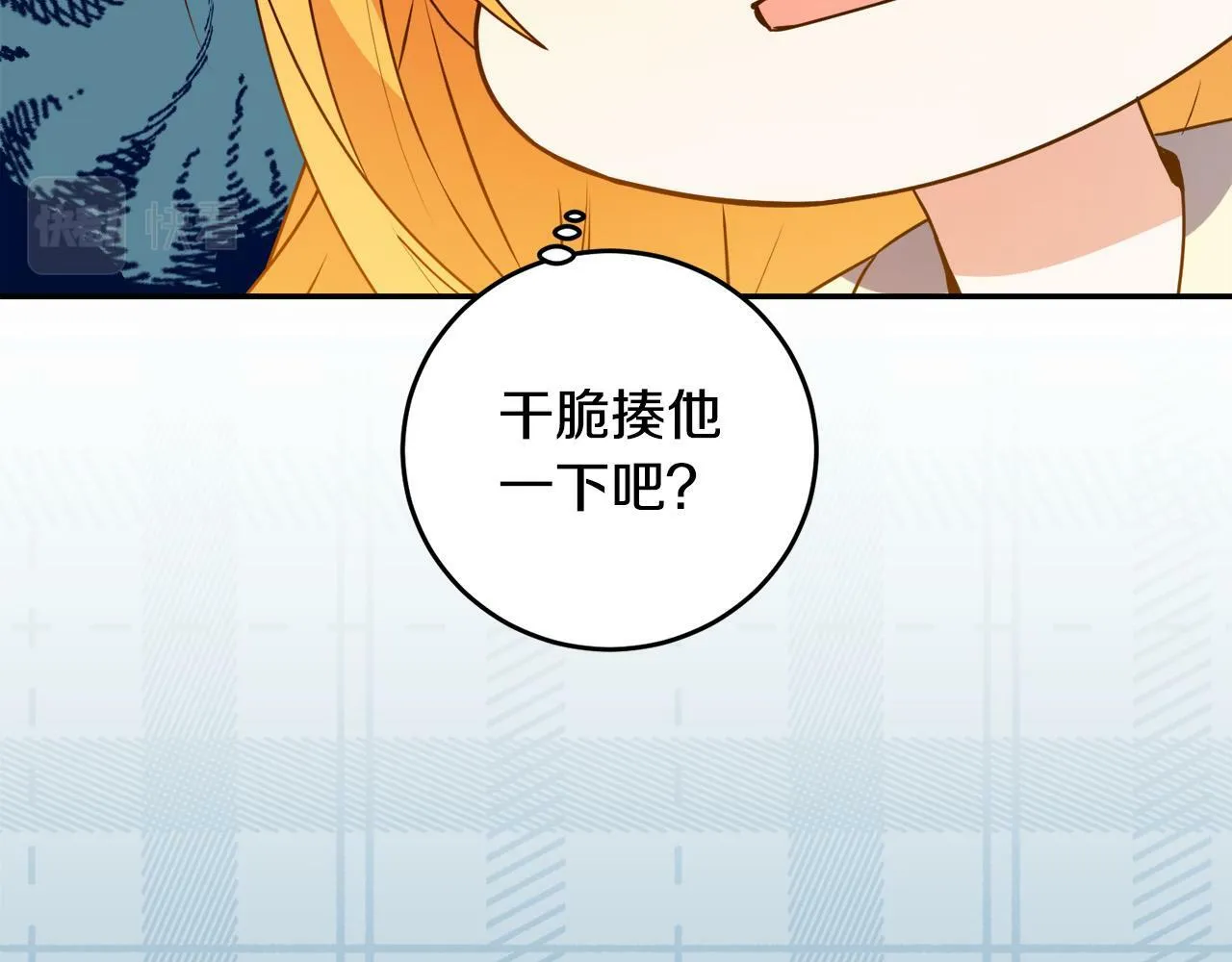 第6话 去塔外看看 第141页