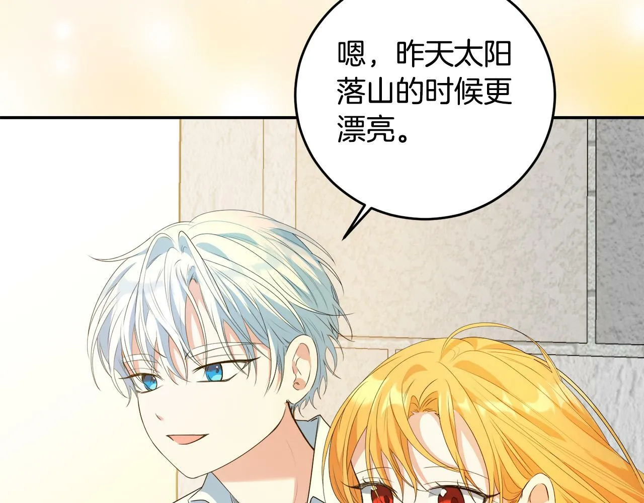 第6话 去塔外看看 第149页