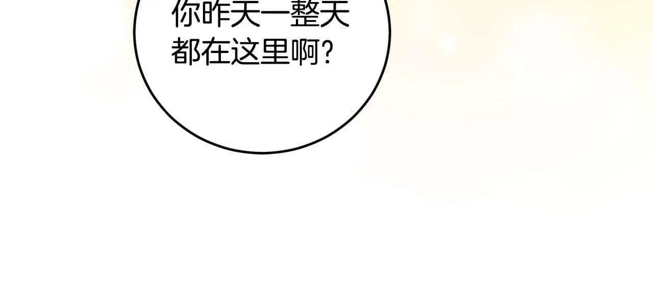 第6话 去塔外看看 第151页