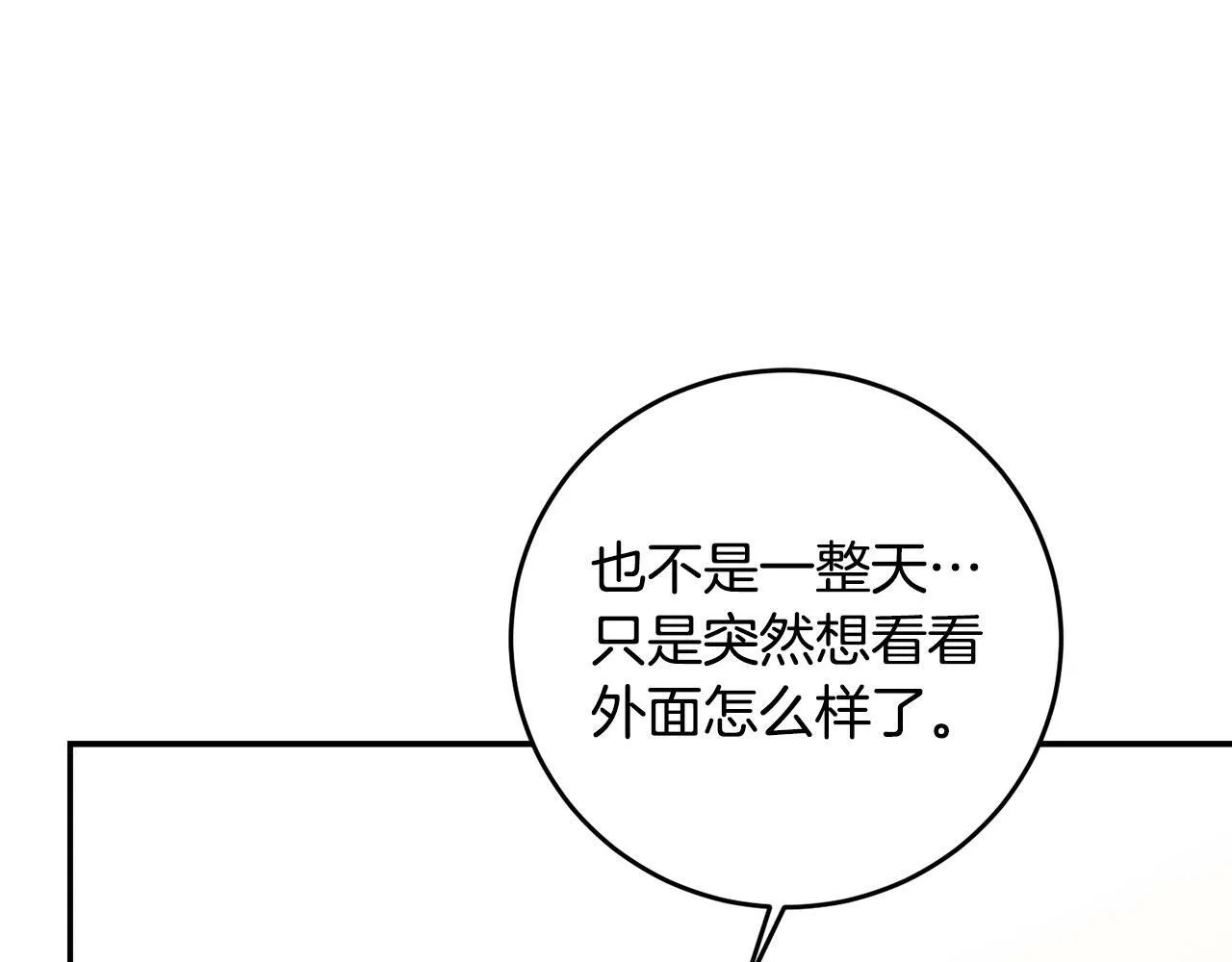 第6话 去塔外看看 第152页