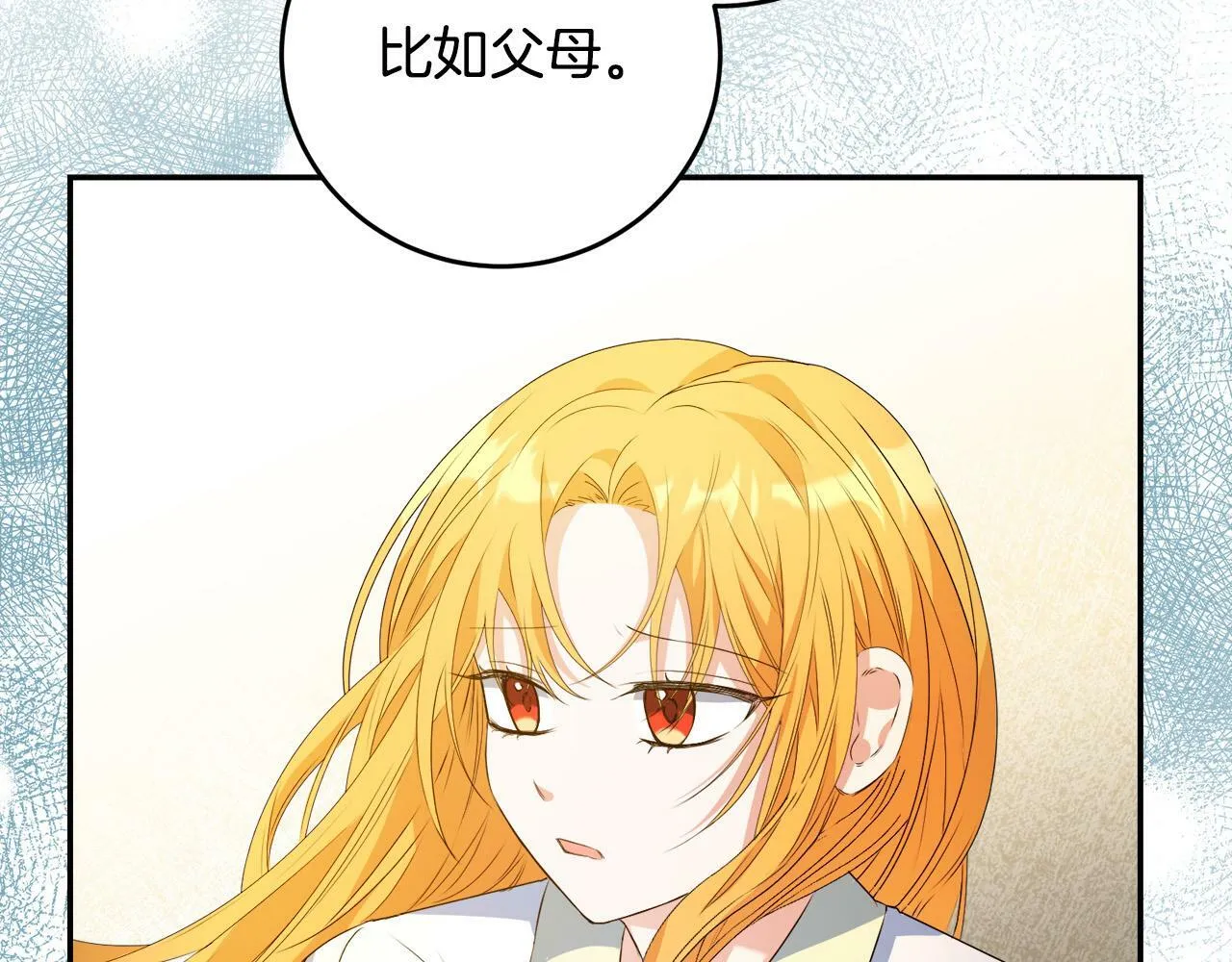第6话 去塔外看看 第157页