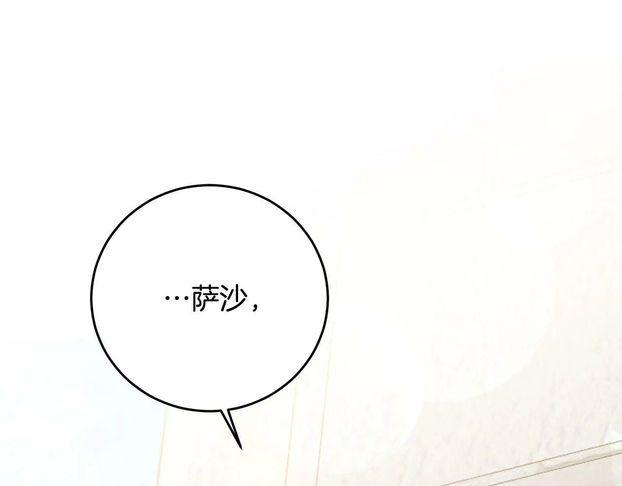 第6话 去塔外看看 第159页
