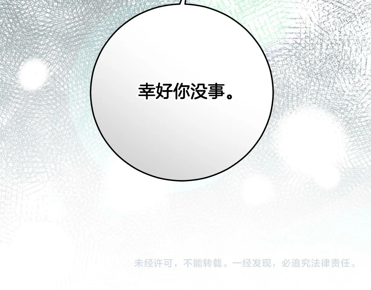 第6话 去塔外看看 第162页