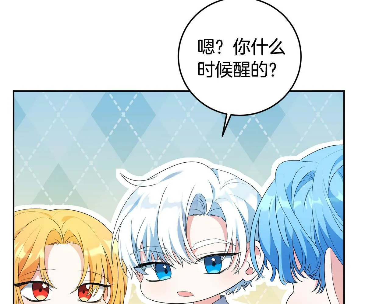 第6话 去塔外看看 第169页